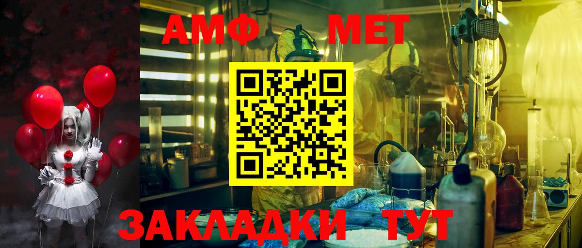 Amphetamine VHQ  Вход с VPN  АМФ  Торжок 