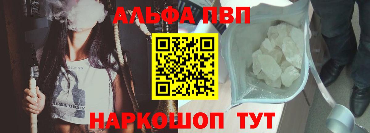 Торжок  A-PVP крисы CK  где купить наркоту  Вход с VPN  A-PVP СК 