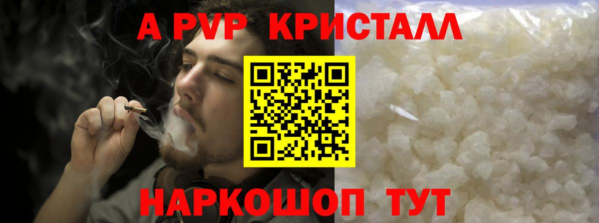 Alpha PVP VHQ Торжок