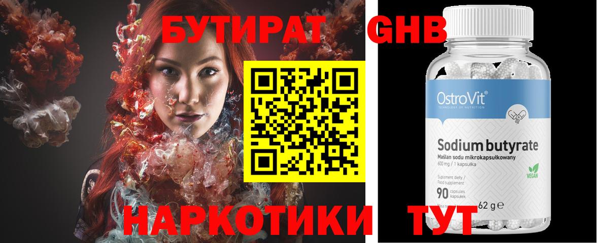 БУТИРАТ оксана  Вход с VPN  Торжок 