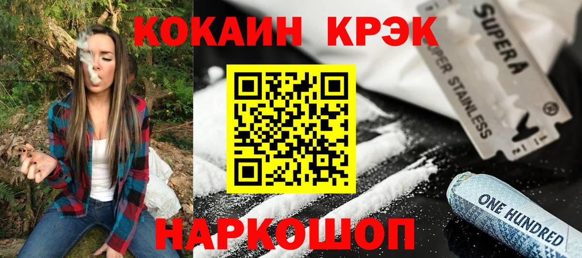 Кокаин VHQ Торжок