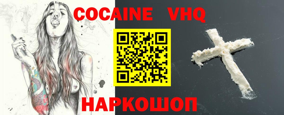 Торжок  закладка  КОКАИН Перу  Вход с VPN  Cocaine Columbia 
