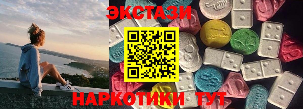 Экстази 300 mg  Ecstasy  Ecstasy mix  дарнет шоп  Вход с VPN  Торжок 