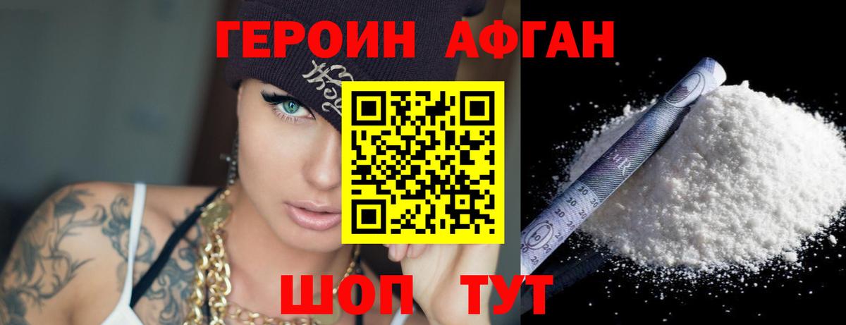 Торжок  ГЕРОИН  Вход с VPN  Героин герыч 