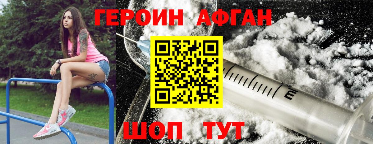 ГЕРОИН гречка Торжок