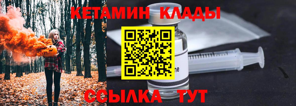 КЕТАМИН ketamine  hydra ссылки  площадка Telegram  Вход с VPN  Торжок 
