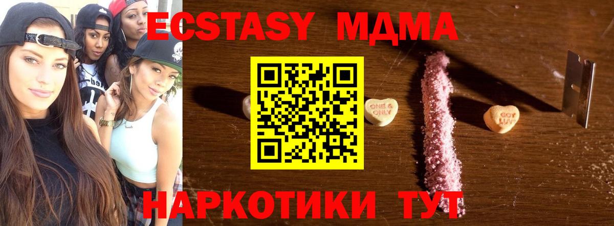 МДМА Molly  МДМА  Торжок  МДМА VHQ  Вход с VPN 