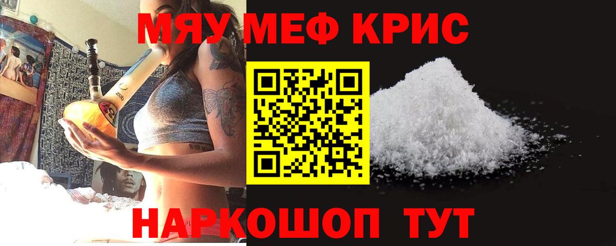 Торжок  МЕФ  МЯУ-МЯУ VHQ  Вход с VPN  Меф мяу мяу 