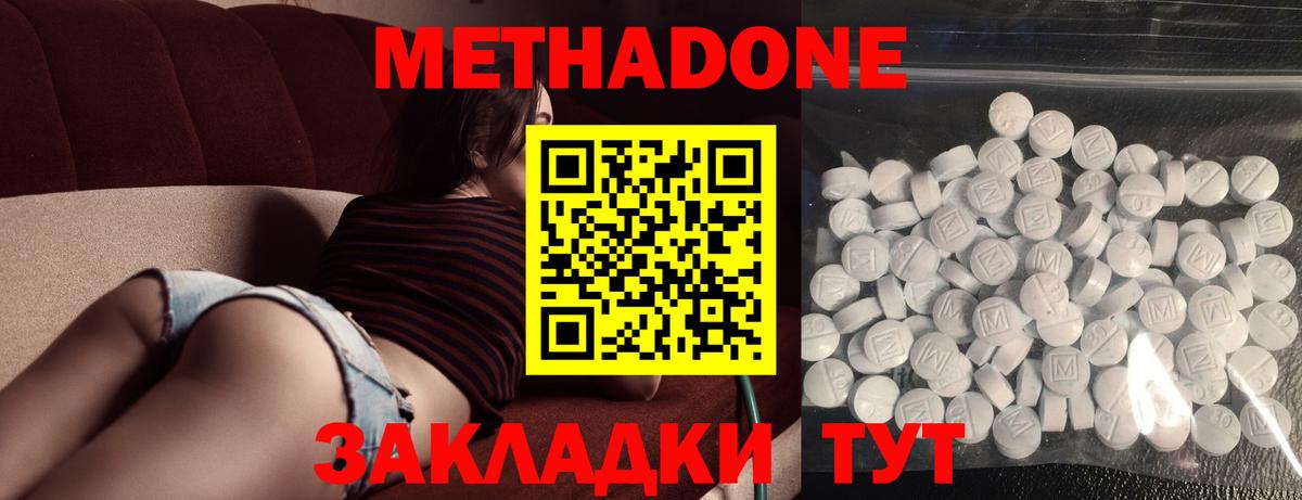 МЕТАДОН мёд Торжок