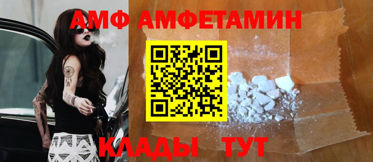 МЕТАМФЕТАМИН  Вход с VPN  Торжок  Первитин кристалл 